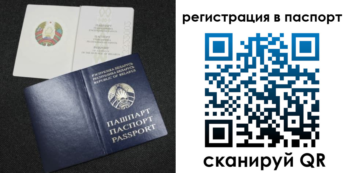 временная регистрация надежно в Армянске