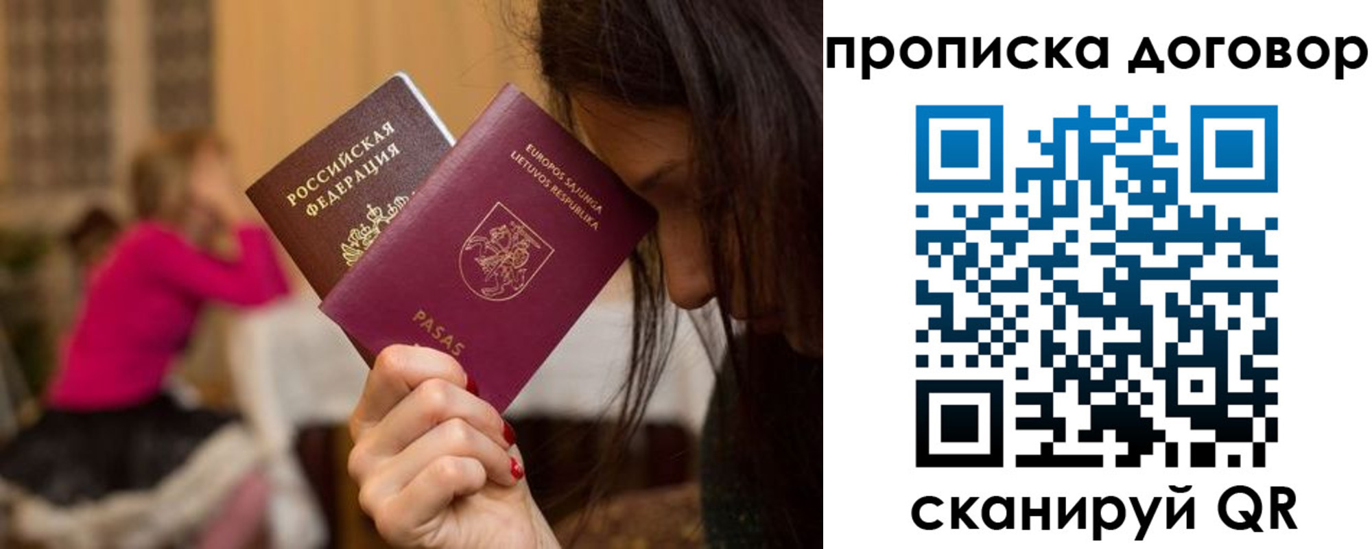 прописка гарантия в Армянске
